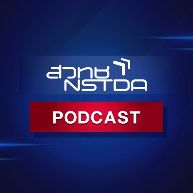 NSTDA Podcast